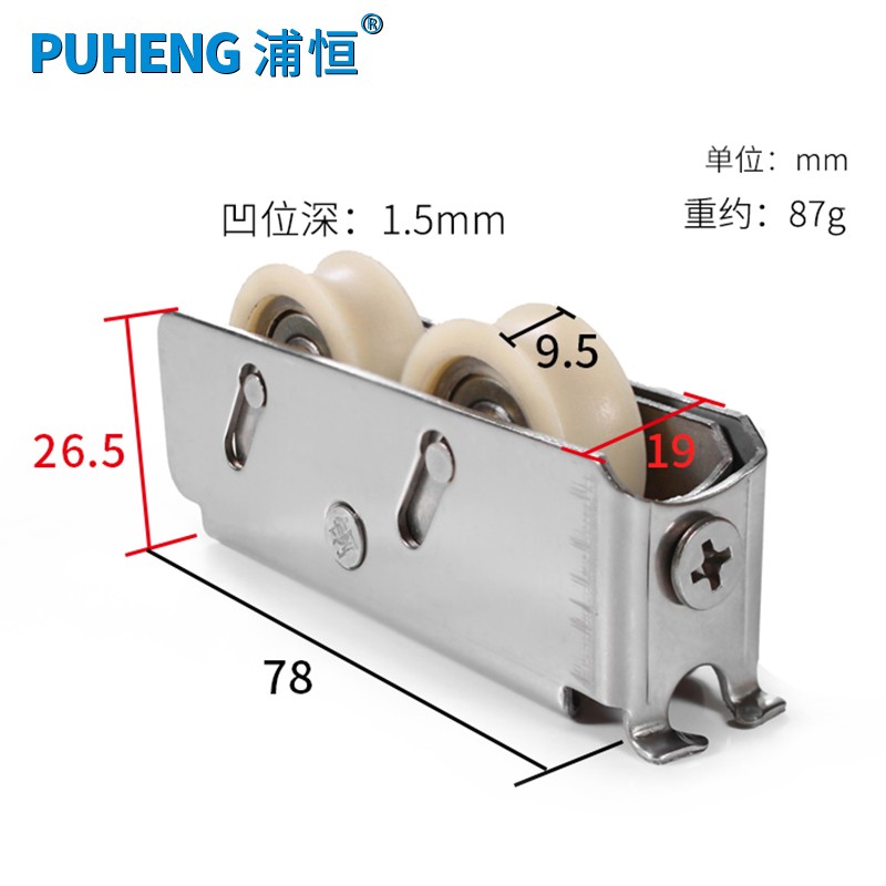 788铝合金门窗滑轮下轮757型玻璃移门宽轨道轴承滚V轮彩铝窗户配