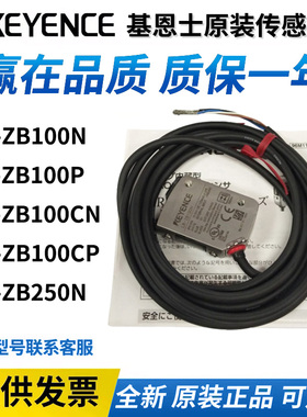 KEYENCE基恩士原装传感器LR-ZB100N 100P CN ZB250AN CP AP 240CB