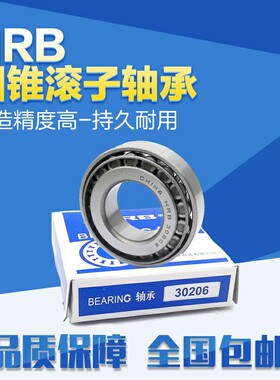 哈尔滨圆锥滚子轴承 32010 32011 32012 32013 32014 32015 X