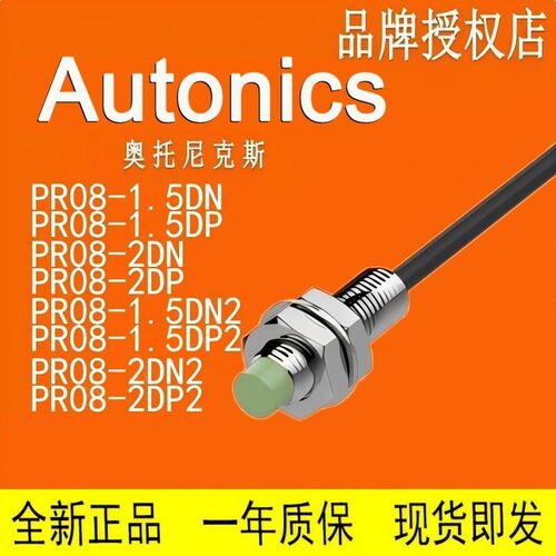 接近开关PR08 PR12 PRT08-1.5DN-2DP-4DN-1.5DO-2DC-DN2-DP2-2AO
