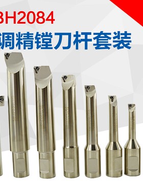 可调式镗孔刀R8 NT BT30 40 50 NBH2084微调精镗刀套装 NBJ16镗刀