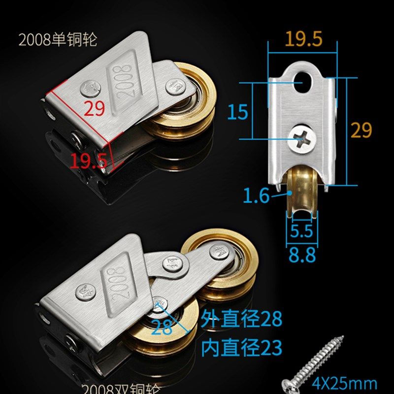 2008型铝合金门窗滑轮老u式推拉窗户轨道滚轮2078移门移窗轮子配