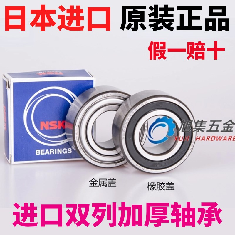 日本进口NSK加厚轴承3313BTNG双排球轴承2ZR 2RSR尺寸65*140*58.7