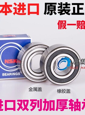 日本进口NSK加厚轴承3313BTNG双排球轴承2ZR 2RSR尺寸65*140*58.7