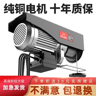 修升降机 电动葫芦220V家用小型起重吊机1T0.5吨卷扬提升机装