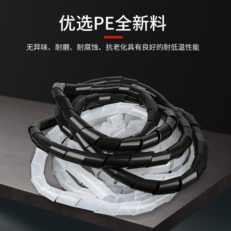 电线缠绕管16mm包线束线绕线管护线管理神器收纳电线管螺旋保护套