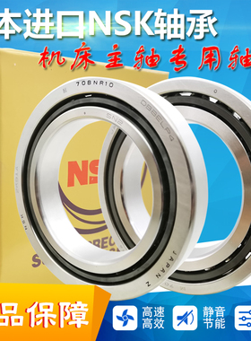 机床法兰滚珠丝杠轴承FL/DH760203 760204 760205 760206 /P4DBB