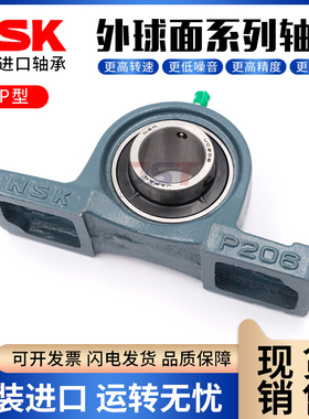 进口日本NSK外球面轴承立式UCP201 P202 P203 P204 P205P206 P207