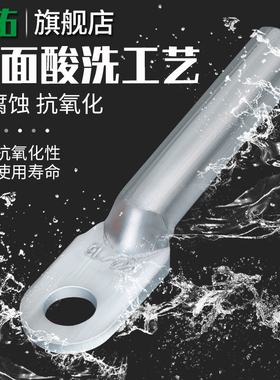 铝线鼻子DL-16/25/50/70/95/240平方接线端子铝电缆堵油端子接头