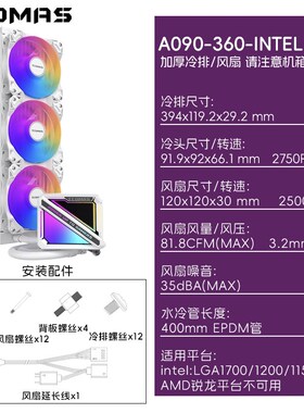 钛钽A090 SJA080 LG700 LX800 Pro 360CPU水冷散热器ARGB钛坦泰坦