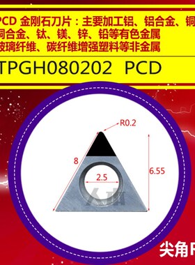 TPGH110304L PCD CBN镗孔刀片TPGH090204L内孔精镗刀金刚石铝铜陶