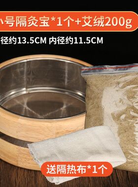 木制隔灸宝艾灸盒随身灸家用隔姜灸工具督脉灸艾绒肚脐艾灸罐器具