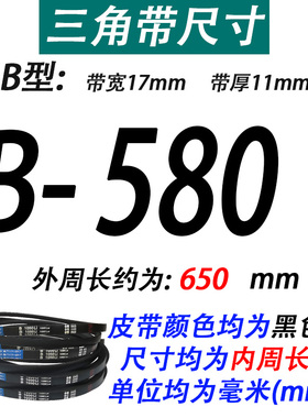 B型三角带B550Li-2000工业农用机器空压电还田机传动输送高速皮带