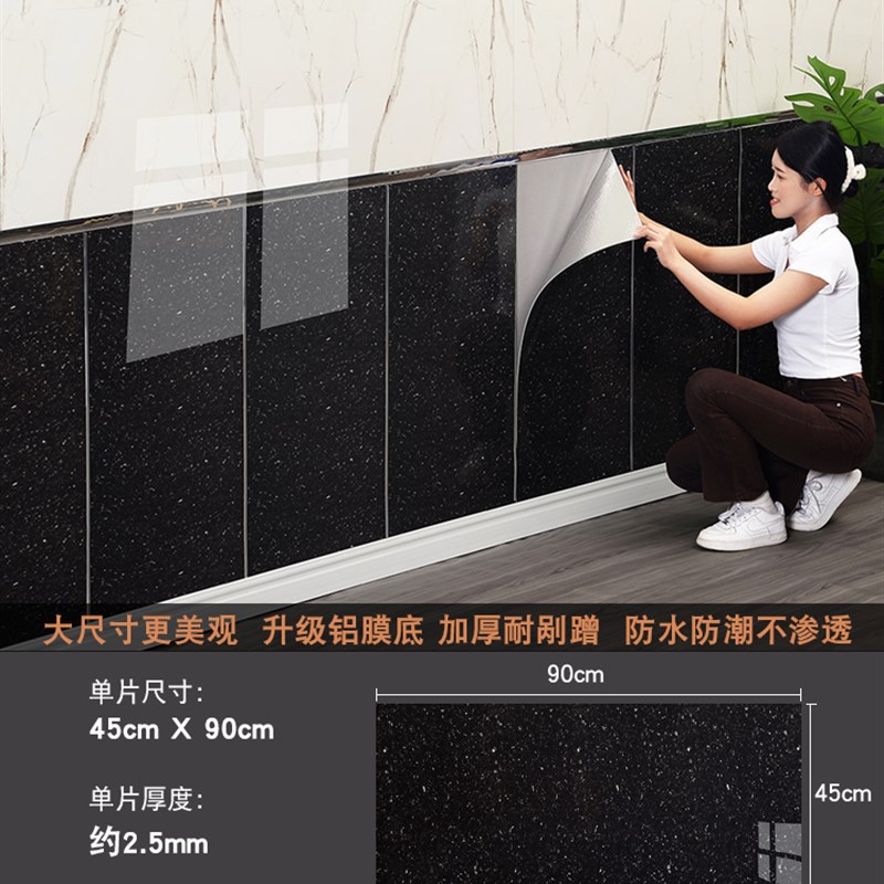 自粘瓷砖贴纸墙h面装饰仿大理石墙贴防水墙裙墙围护墙板背景墙墙