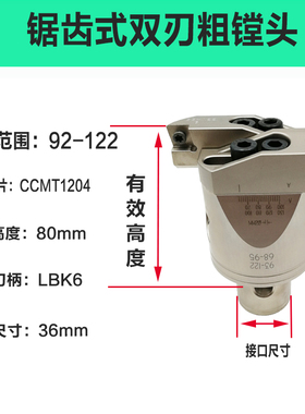 RBH双刃粗镗头 TCT锯齿式粗镗刀 可调式粗镗刀25/32/40/52/68-95