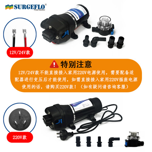 FL-30/31房车静音直流电动小型抽水泵自来水管道增加压12v24v水泵
