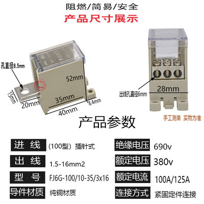 包邮 纯铜接线端子断路器空气开关专用分线盒一进3出多回路分线器