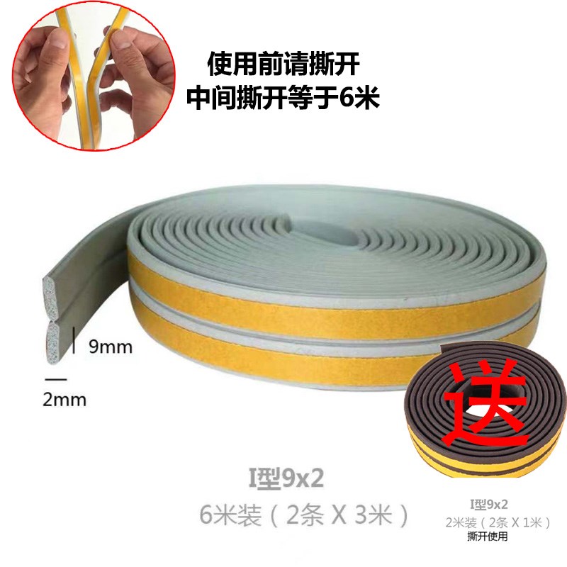 门窗密封条防风塑钢窗户防盗门缝门框G隔音贴胶条门封缝隙防水推