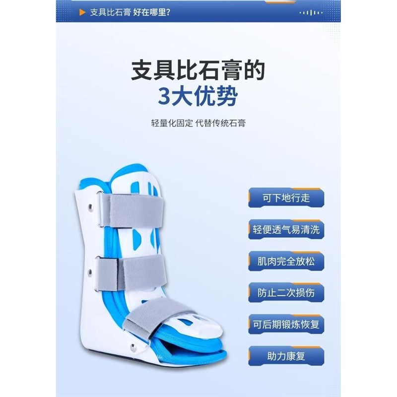 儿童足踝关节固定保护支具踝骨扭伤护具儿童内外翻矫正足托石膏鞋