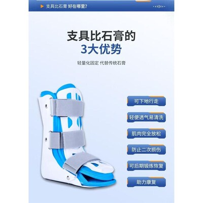儿童足踝关节固定保护支具踝骨扭伤护具儿童内外翻矫正足托石膏鞋