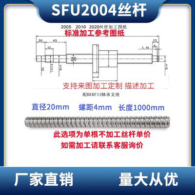 滚珠丝杆副C7轧制磨制螺母丝杠SFU1204 1605 2505 3210 4005 5010