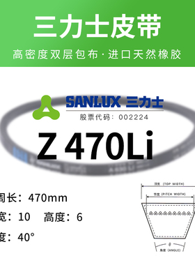 三力士O型三角皮带橡胶传动带Z350-Z950工业电机使用硬线同步皮带