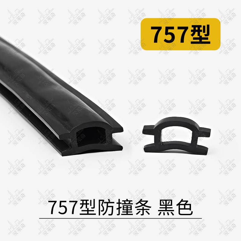 828铝合金门窗密封条防撞条阳台落地玻璃窗收口皮条7W57推拉窗胶