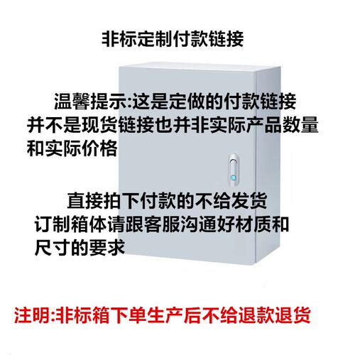 加厚基业箱明装防水横竖强弱电开关配电箱室内布线小型电气控制柜