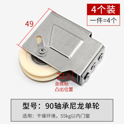 4个装 90型铝合金门窗滑轮不锈钢移门滑轮老式推拉窗滚轮五金配件