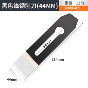 木工刨刨刀片刨刀刃刨狍子平刨木匠工具大全焊锋钢木刨刨刀孢子