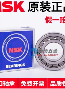 进口日本NSK NJ411 412 413 414 415 416 EW EM C3 圆柱滚子轴承