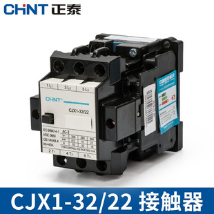 3TB44 36v CJX1 24v 110v 220v 正泰交流接触器 380vJ
