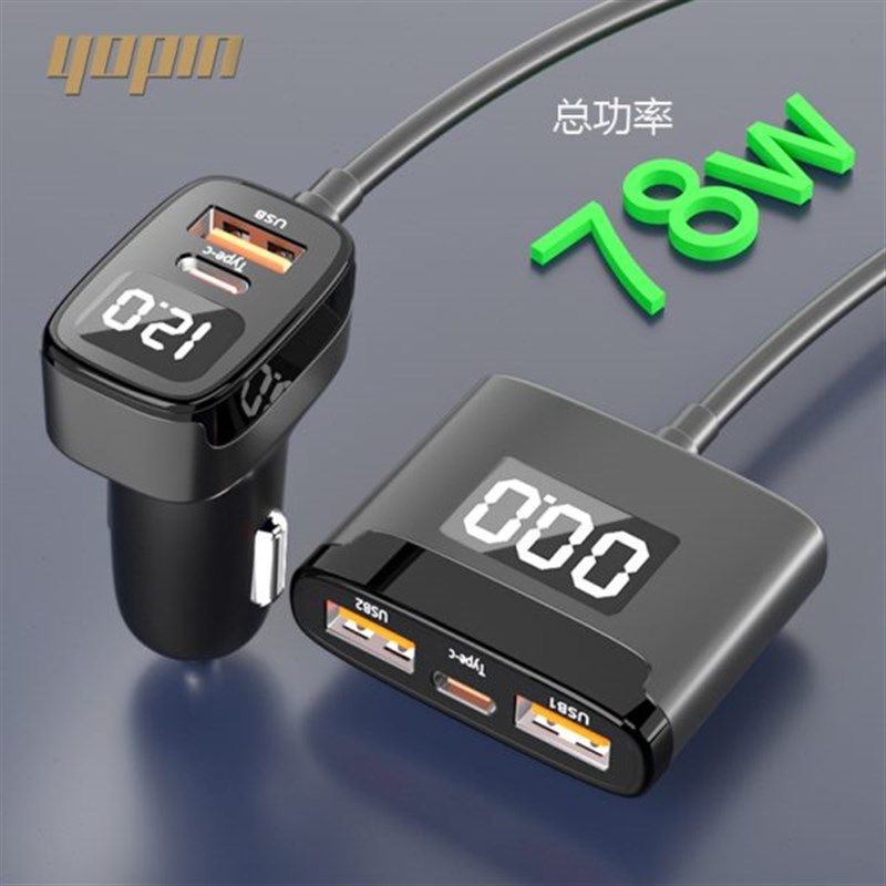 车载充电器转换插座PoD快充汽车1.5米长线前后排车充多功能一拖三