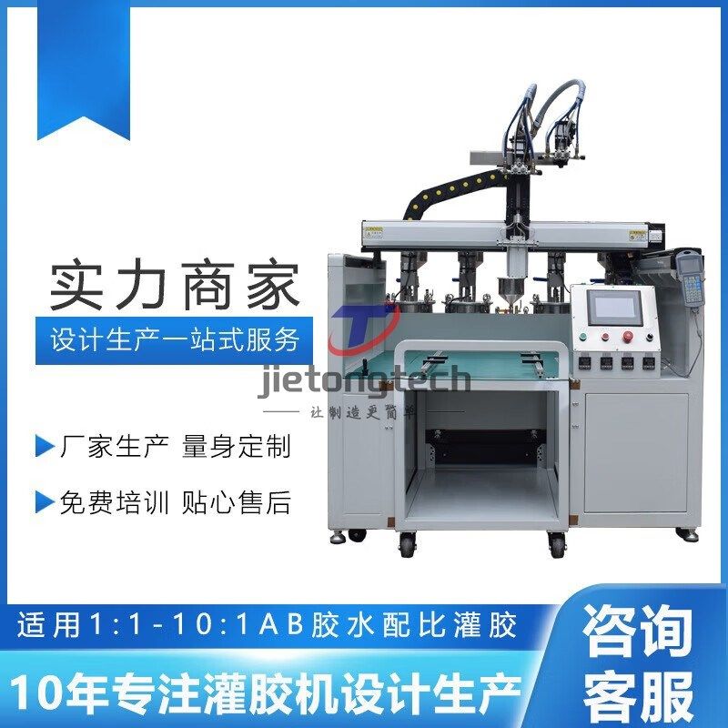 双组分ab胶注胶机双套供胶系统灌胶机新能源蓄电池全自Z动点胶机,五金/工具,电动打胶机,淘宝优惠券,粉丝福利购,淘宝优惠卷