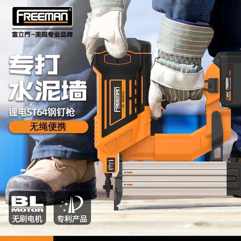 锂电钢钉枪ST50电动射钉t枪ST64无线钢钉枪水电木工打墙吊顶钉枪