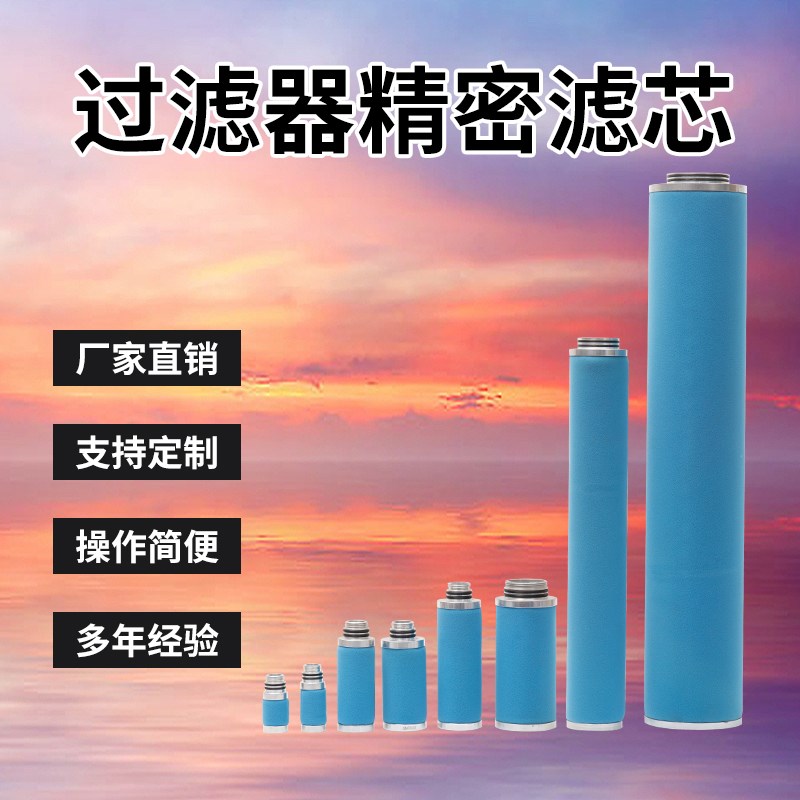 替代超滤压缩空气管道精密o滤芯FF/PE05/30 SMF05/30 MF05/30