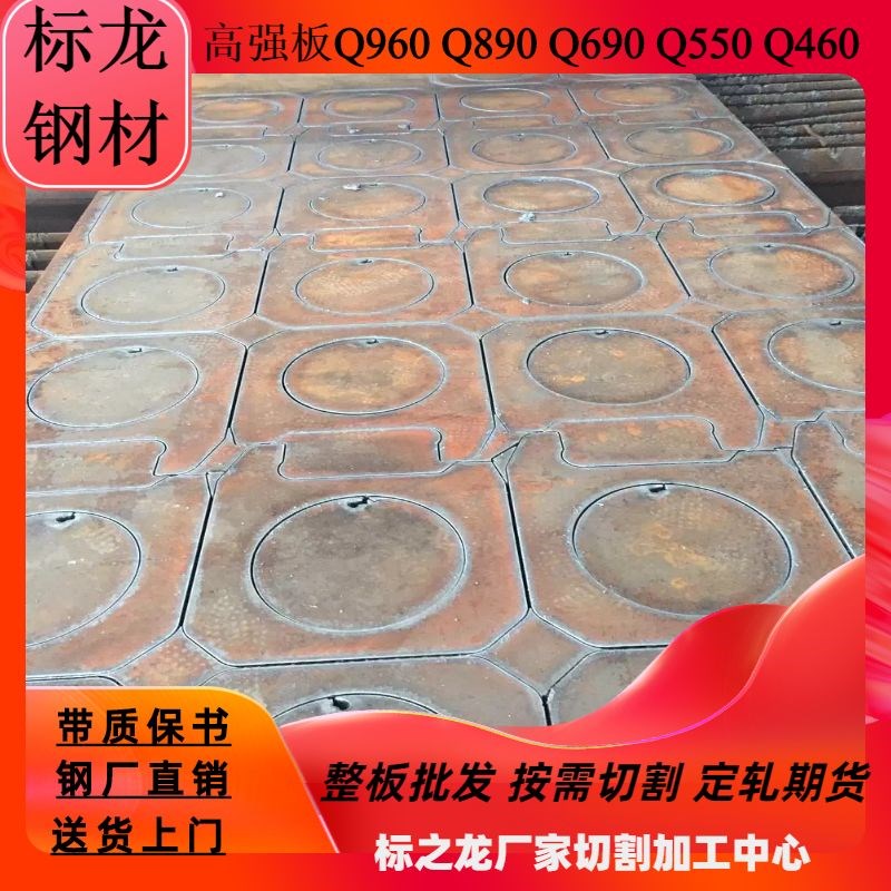 高强板Q460C钢板切割来图下料零割带U质保书品质现货