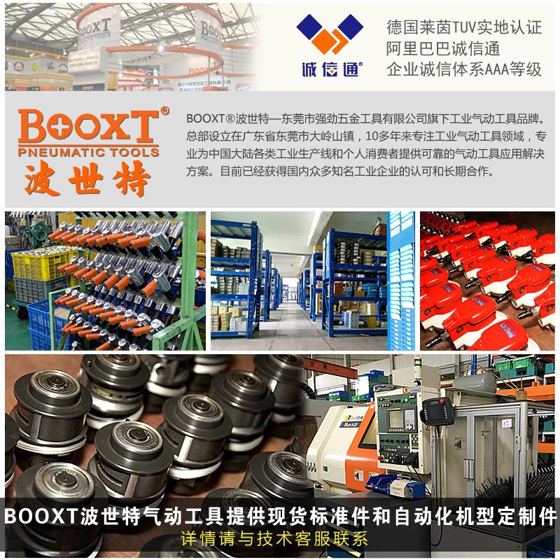 台湾BOOXT气动m工具 BX-500A2级加长行程气动拉钉枪铆钉枪