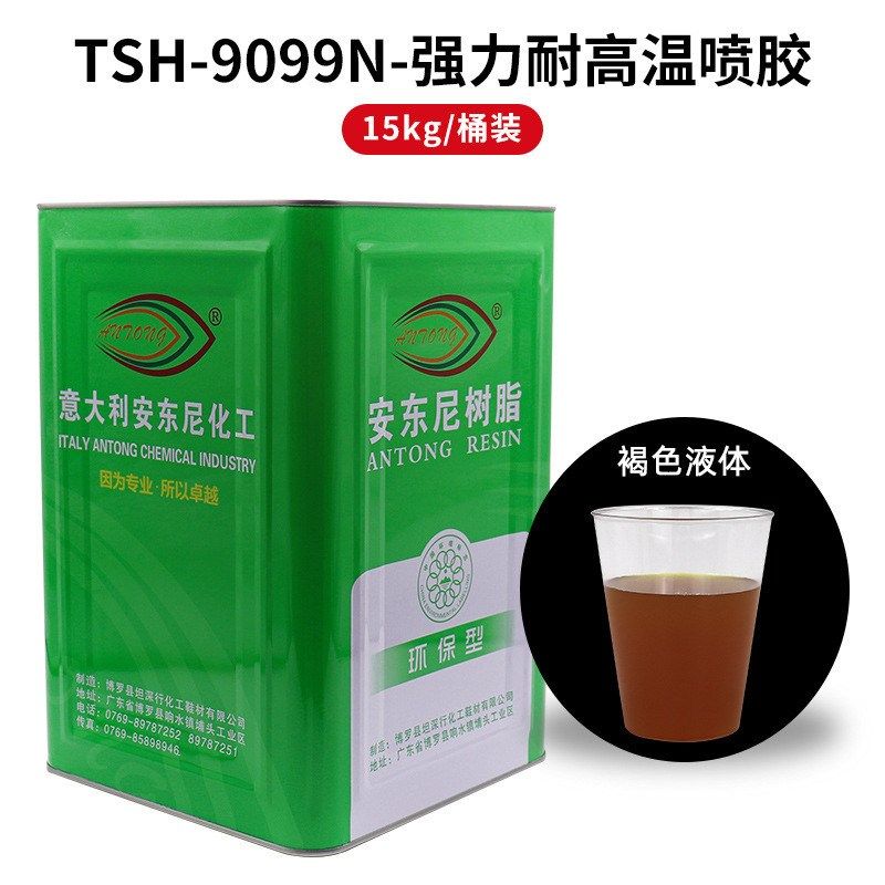 箱包树脂胶粘汽车内饰强力耐高温喷E胶粘鞋皮革工艺品防水专用,工业油品/胶粘/化学/实验室用品,表面处理化学品,淘宝优惠券,粉丝福利购,淘宝优惠卷