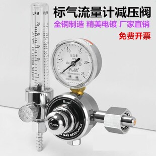 。标准气体减压阀带流量计YQB731L实验室微量尾T气压力检测精密仪