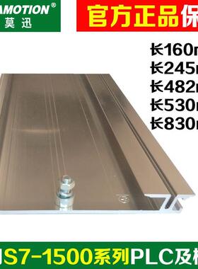 用于S7-1500系列PLC安装底板导轨 5C90-1AB60/1AE80/1AF30等