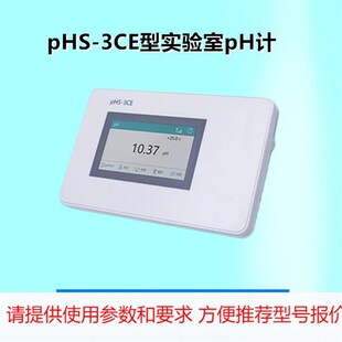 pHS 数字度计pH计高精度触摸屏酸度仪 3CEi实验室台式