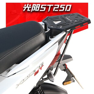 23新款光阳ST250摩托车后y尾架铝合金货架尾箱加强支撑杆护杠配件