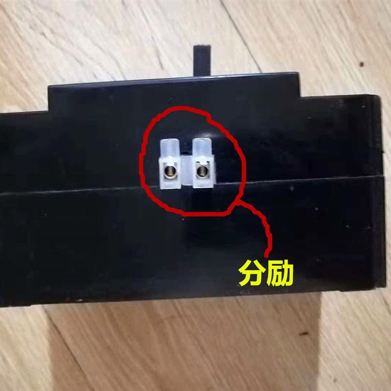 柏立机床断路器塑壳带分励脱口器AM2-40z/3902/16A20A25A32A40A63