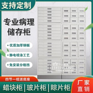 病理切片柜玻片柜医院病r理科蜡块柜晾片柜标本档案存放柜晾片板