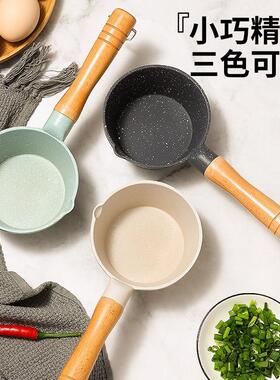 德国麦饭石泼油i锅热油淋油小锅加深迷你燃气专用网红小油锅不沾