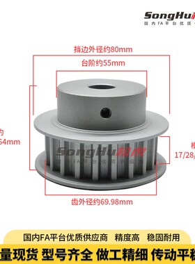 EBL01-S8gM150-48-B-P-d20至65孔S8M48齿同步轮槽宽17 S8M同步带