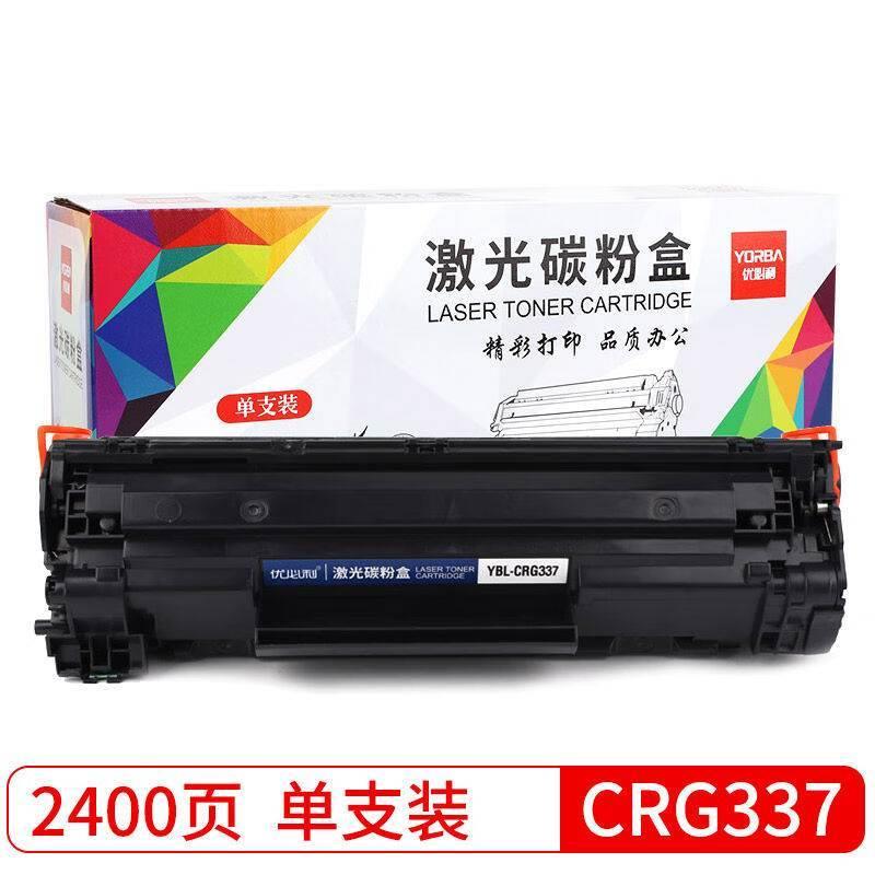 优必利CRG337硒鼓(适用佳能MF243d246dn232w249dwMF229dw/226dn/2