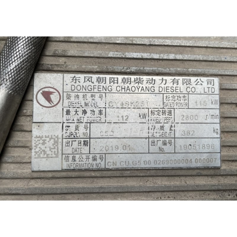 东风朝柴CY4SK251发动机4102-CE4GK-01A.03.20飞轮壳总成