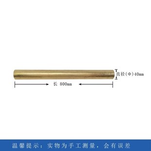 渤防黄铜棒实f芯普通日用铜棒铜条铜锌合金铜合金拉制棒40 800mm